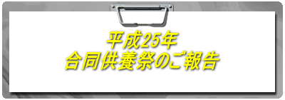 ����24�N �[���ՁE���{�Ղ� ���ē� 